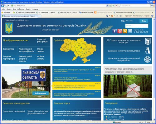 Новий сайт Держземагенства